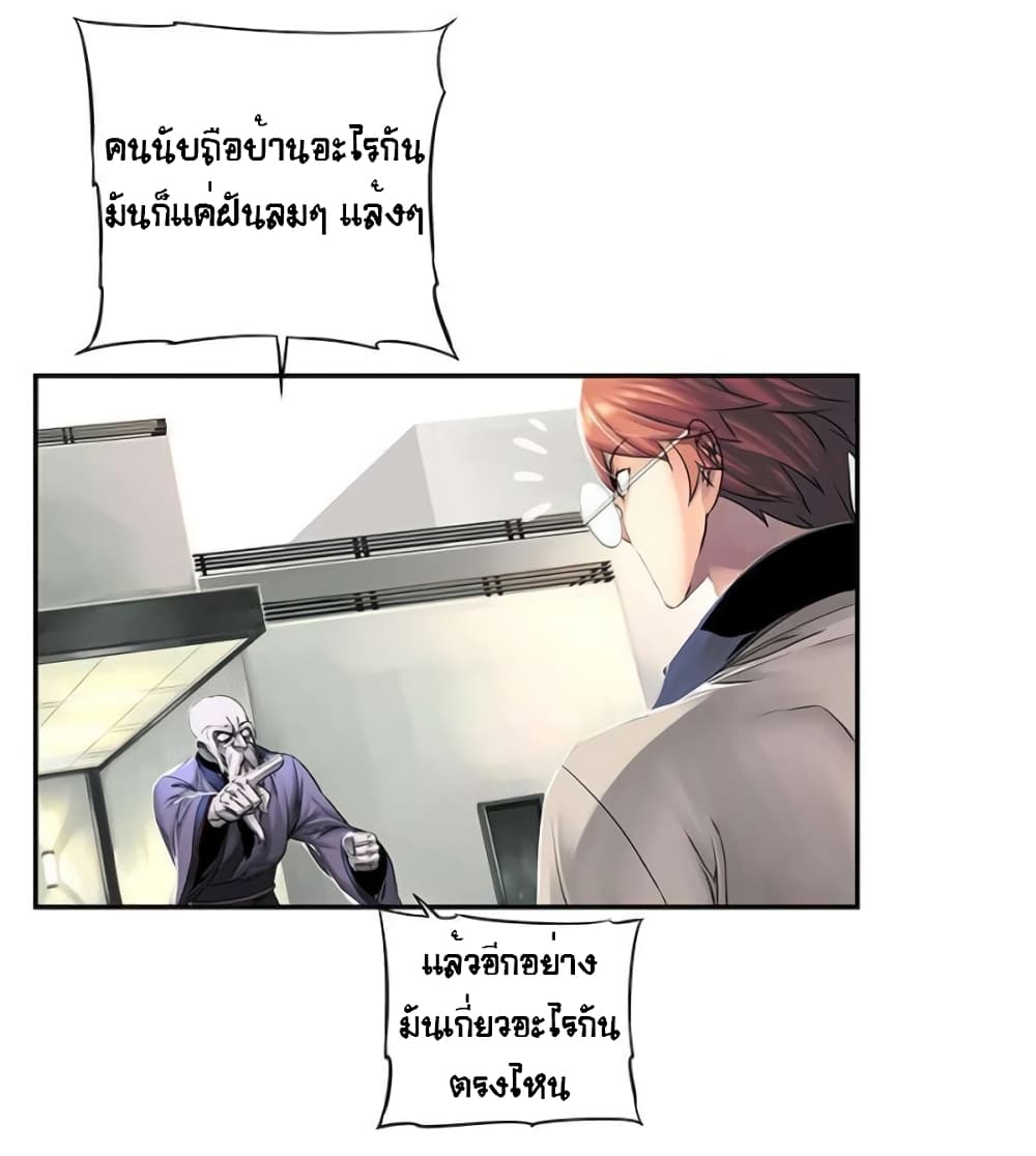 The God of Game of God 40 (59)