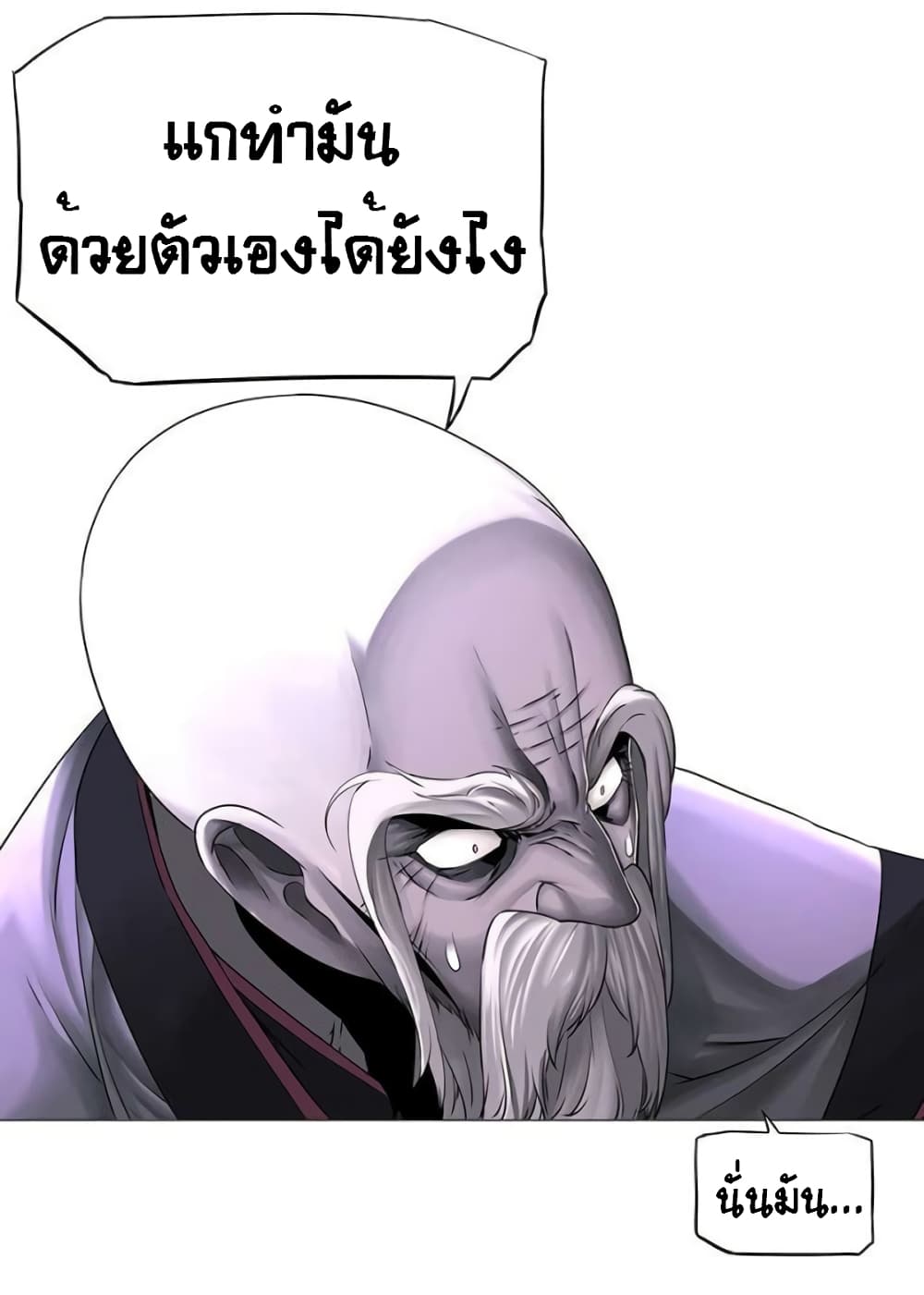 The God of Game of God 40 (61)