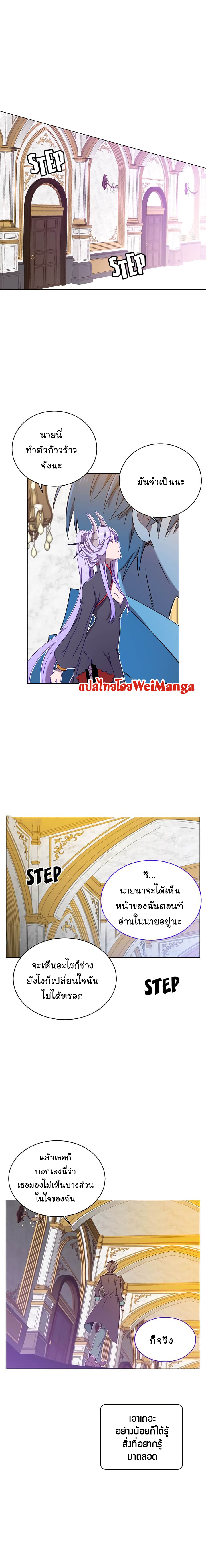The Max Level Hero has Returned! à¸•à¸­à¸™à¸—à¸µà¹ˆ 28 (12)