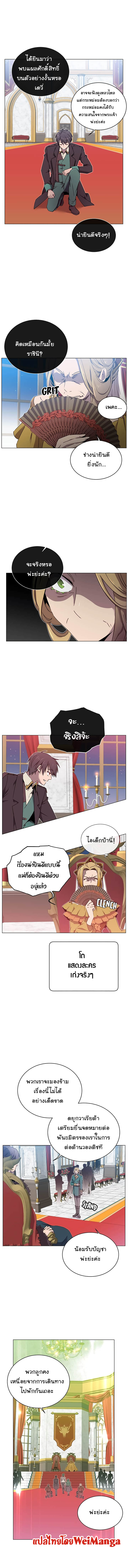 The Max Level Hero has Returned! à¸•à¸­à¸™à¸—à¸µà¹ˆ 28 (5)
