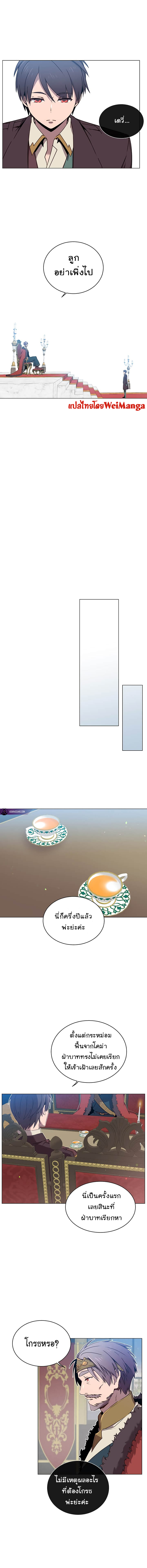 The Max Level Hero has Returned! à¸•à¸­à¸™à¸—à¸µà¹ˆ 28 (6)