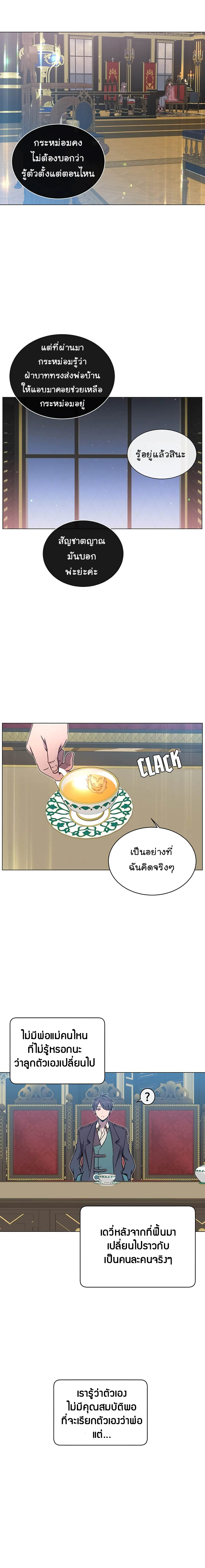 The Max Level Hero has Returned! à¸•à¸­à¸™à¸—à¸µà¹ˆ 28 (7)