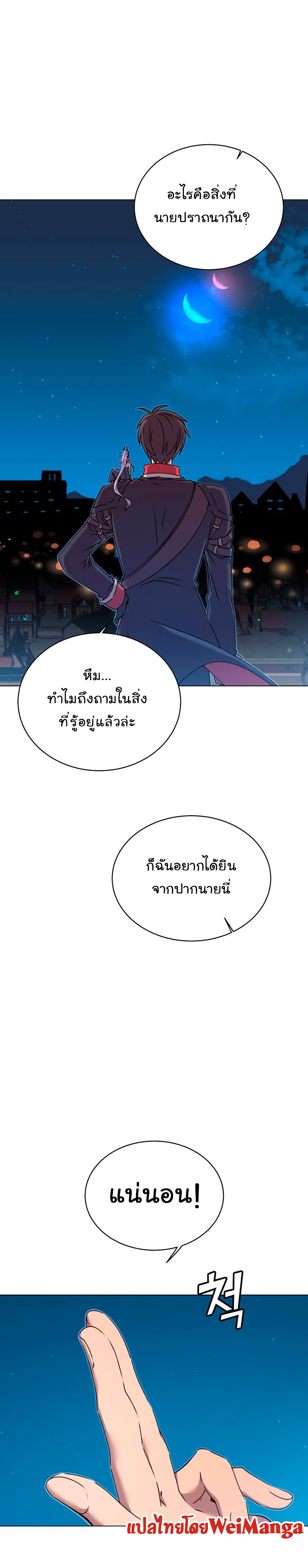 The Max Level Hero has Returned! à¸•à¸­à¸™à¸—à¸µà¹ˆ 29 (16)