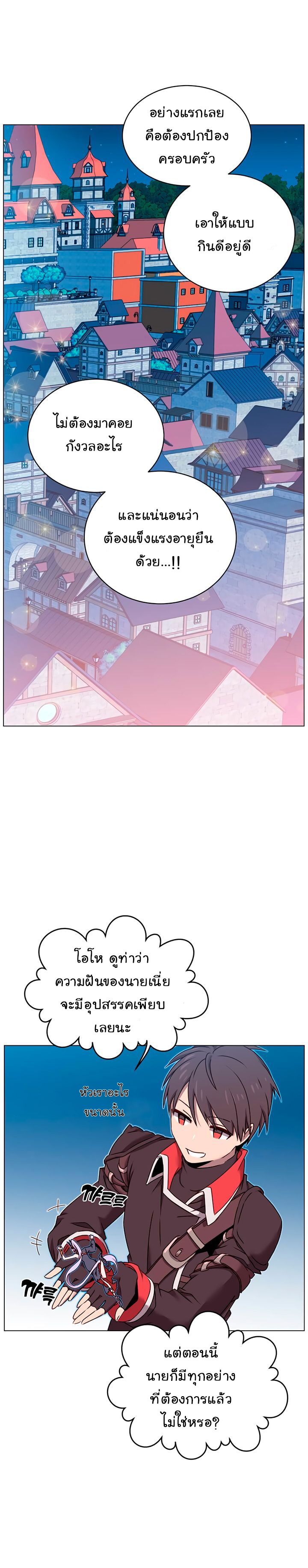 The Max Level Hero has Returned! à¸•à¸­à¸™à¸—à¸µà¹ˆ 29 (17)