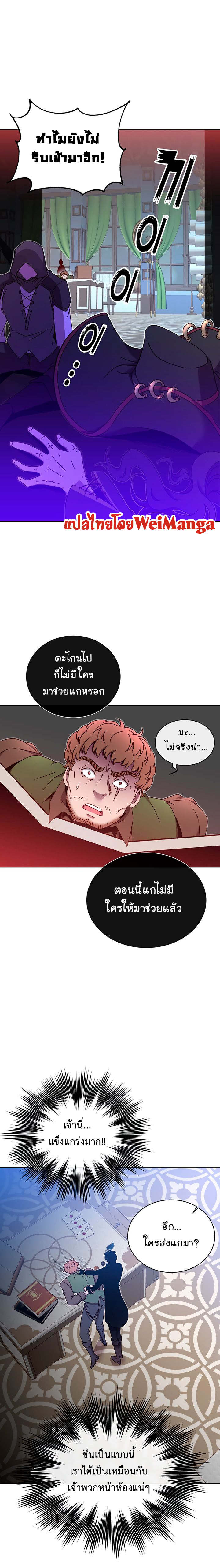 The Max Level Hero has Returned! à¸•à¸­à¸™à¸—à¸µà¹ˆ 29 (6)