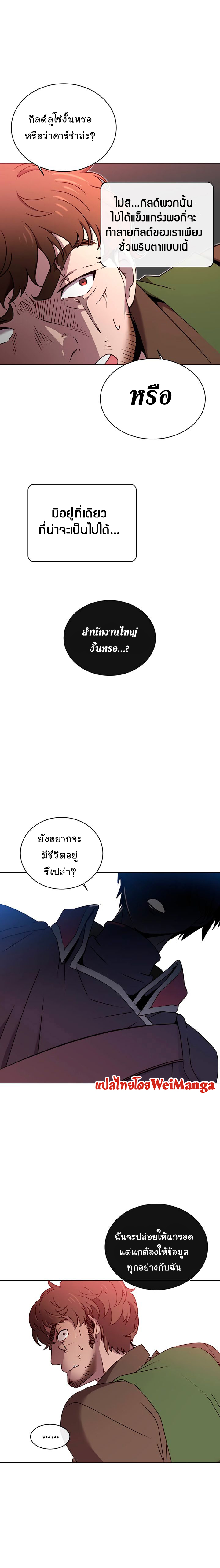 The Max Level Hero has Returned! à¸•à¸­à¸™à¸—à¸µà¹ˆ 29 (7)