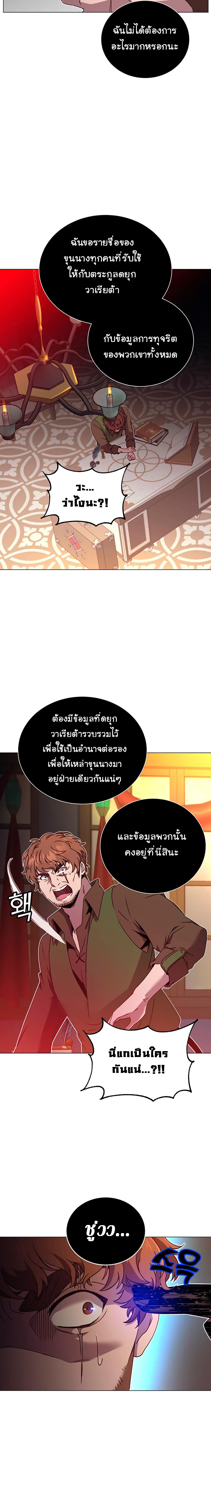 The Max Level Hero has Returned! à¸•à¸­à¸™à¸—à¸µà¹ˆ 29 (9)
