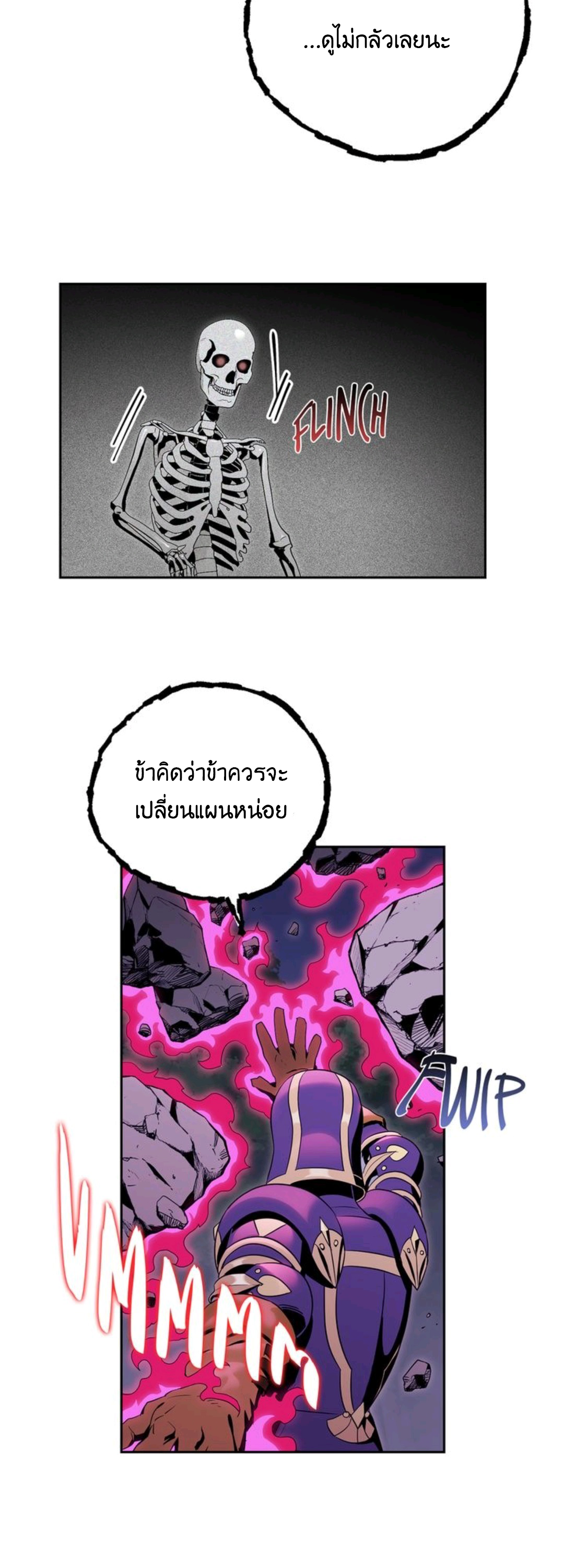 The Skeleton Soldier Failed to Defend the Dungeon Chapter 75 20