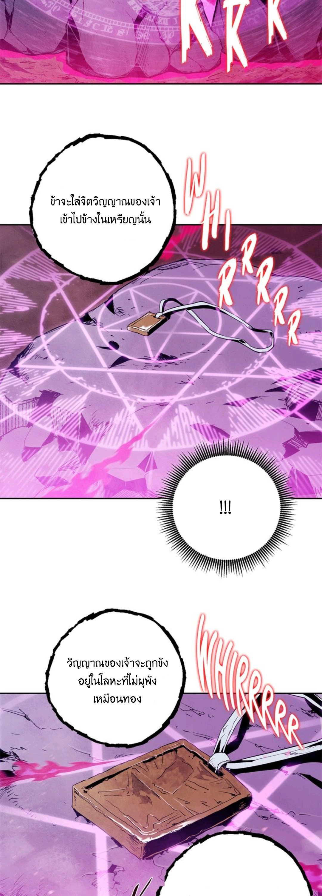 The Skeleton Soldier Failed to Defend the Dungeon Chapter 75 24