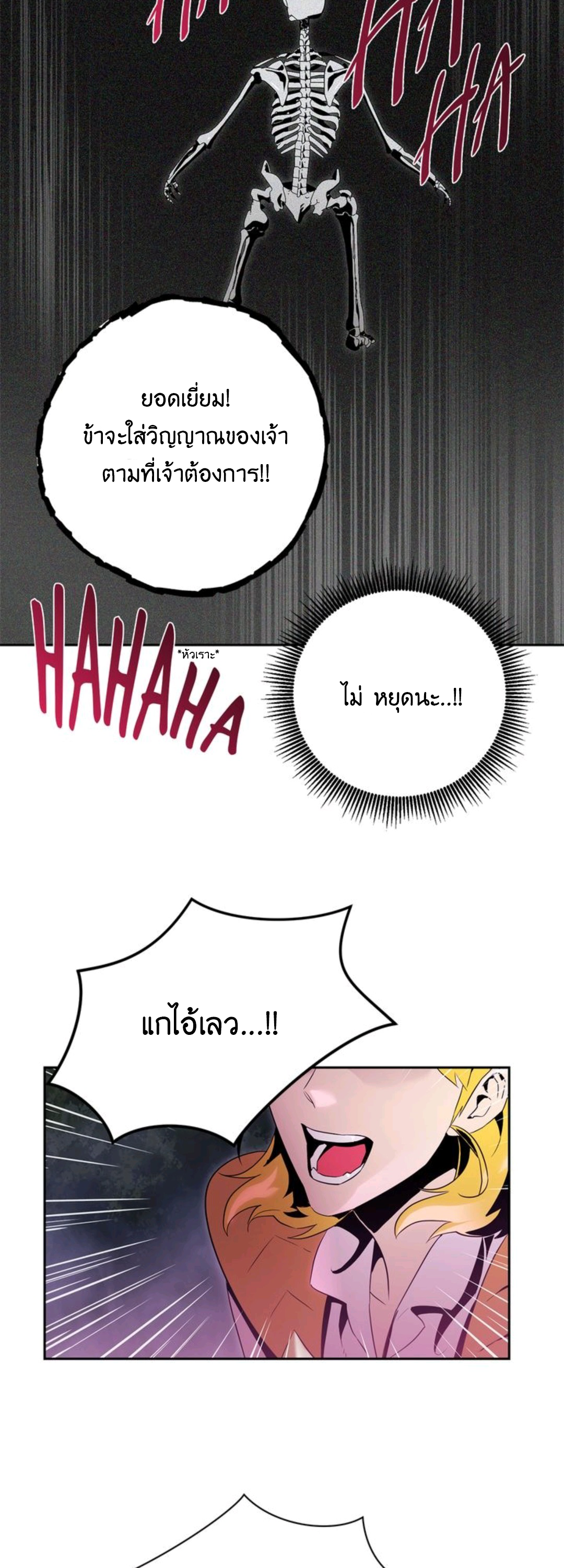 The Skeleton Soldier Failed to Defend the Dungeon Chapter 75 28