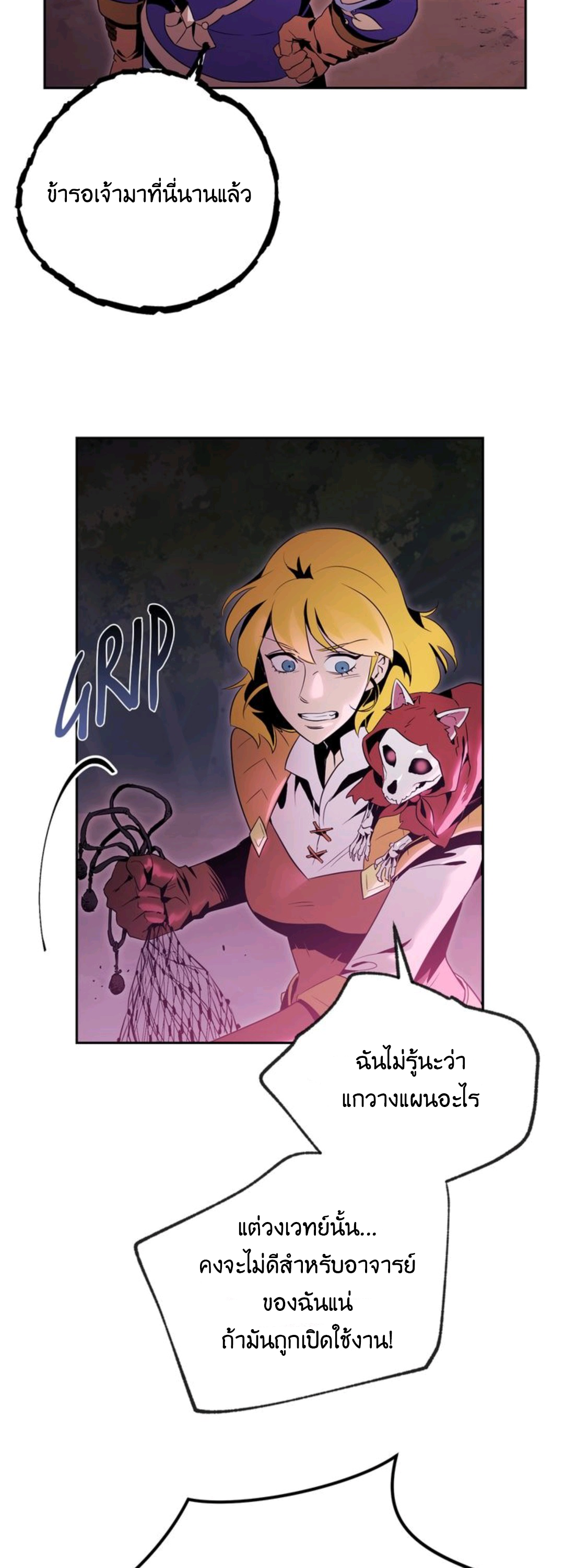 The Skeleton Soldier Failed to Defend the Dungeon Chapter 75 30