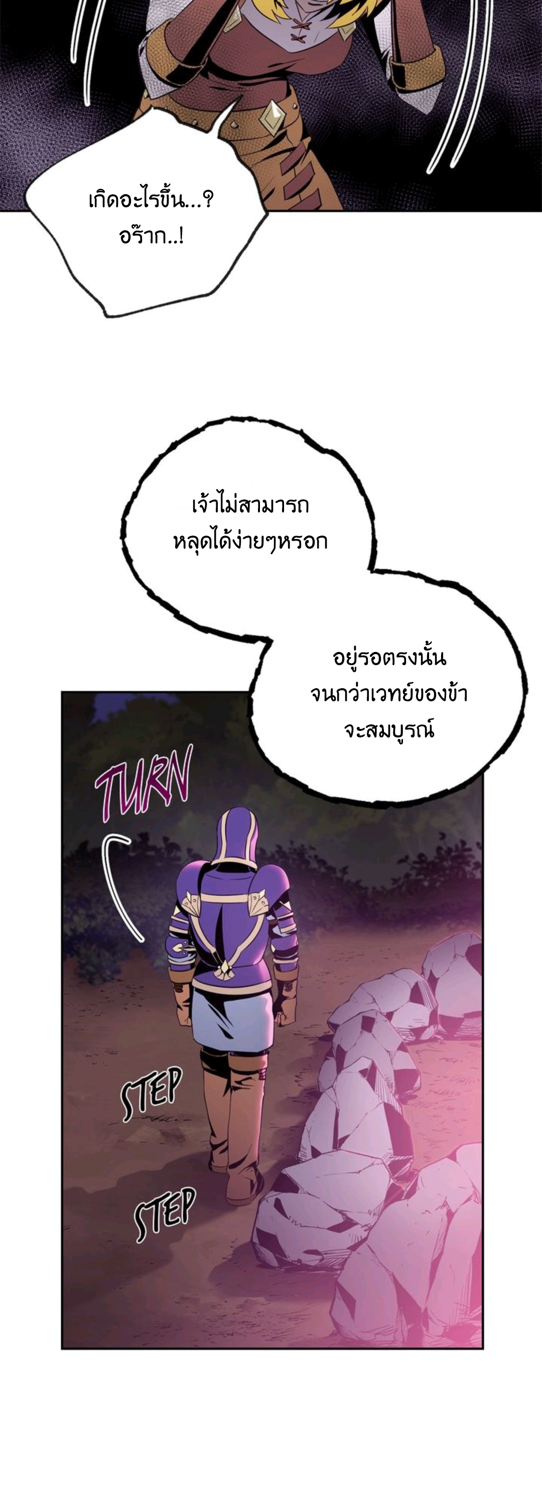 The Skeleton Soldier Failed to Defend the Dungeon Chapter 75 35