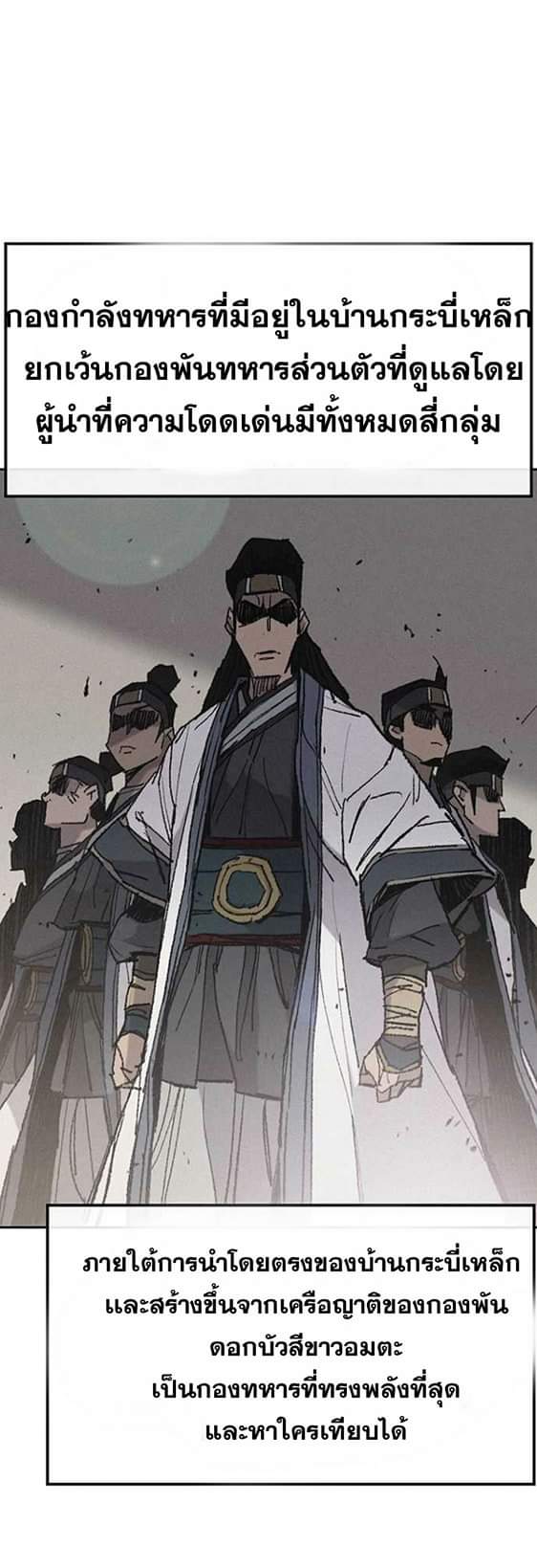 The Undefeatable Swordsman 58 (10)