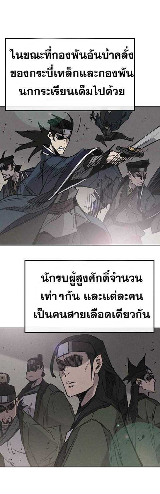 The Undefeatable Swordsman 58 (11)