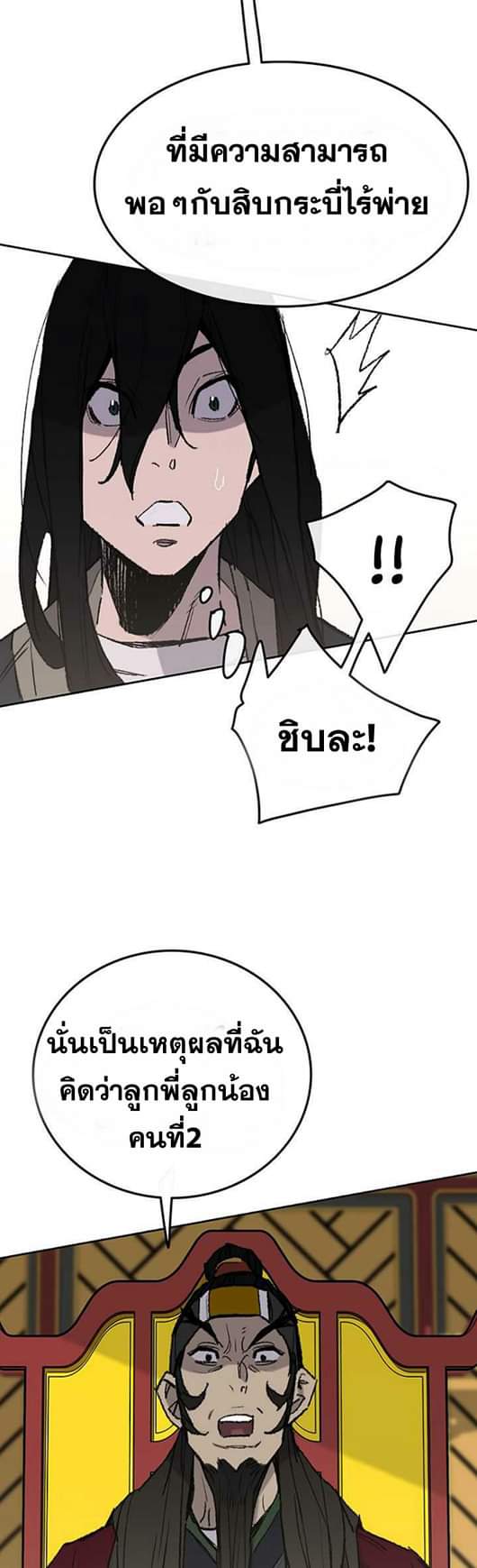 The Undefeatable Swordsman 58 (20)