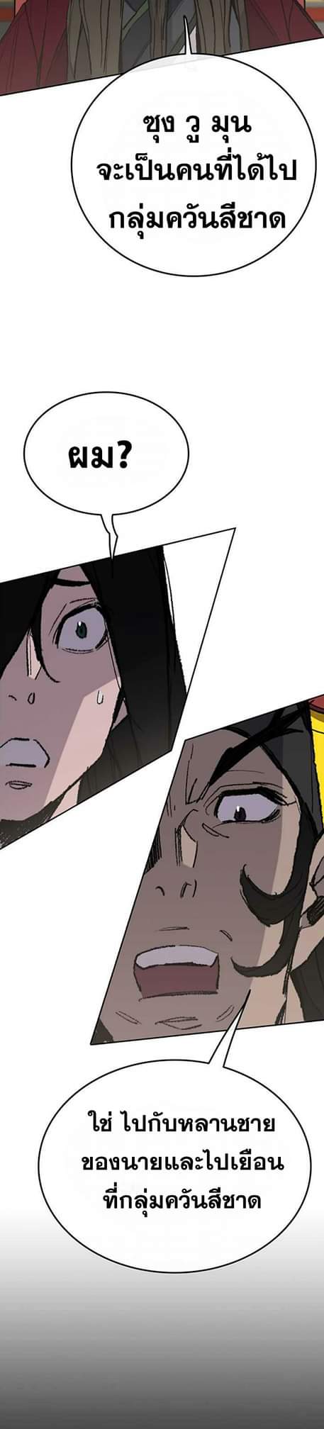 The Undefeatable Swordsman 58 (21)