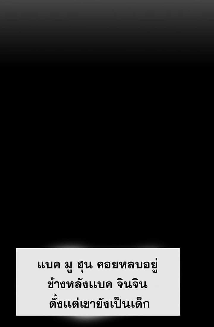 The Undefeatable Swordsman 58 (22)