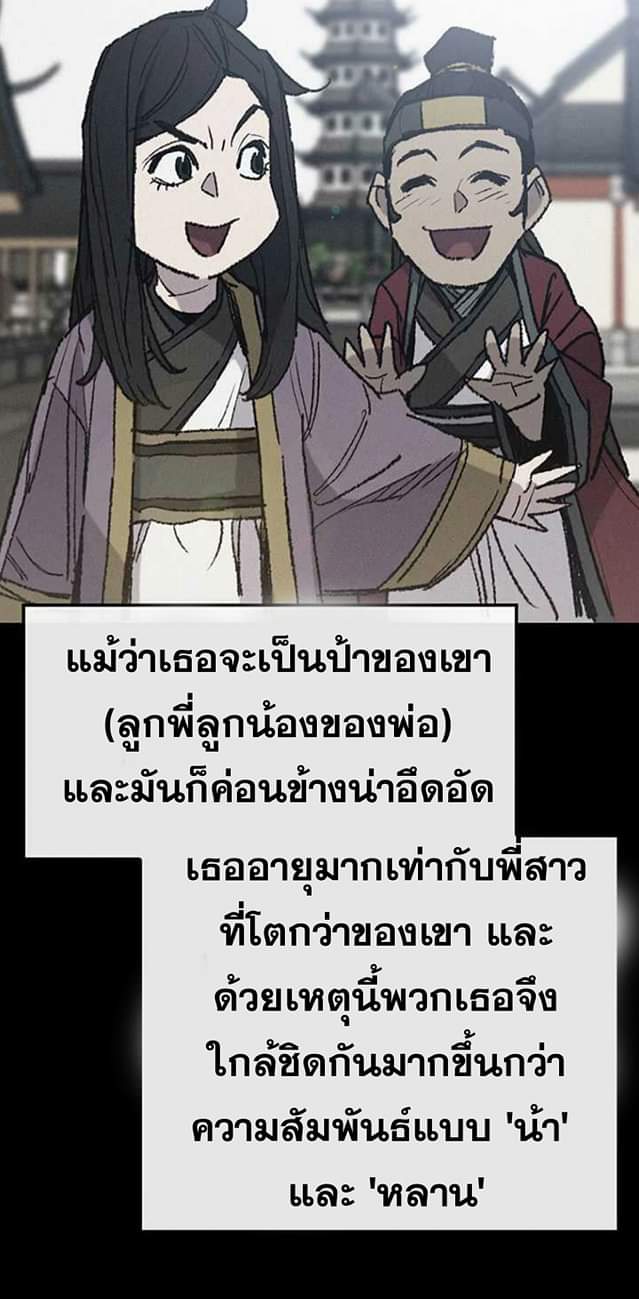 The Undefeatable Swordsman 58 (23)