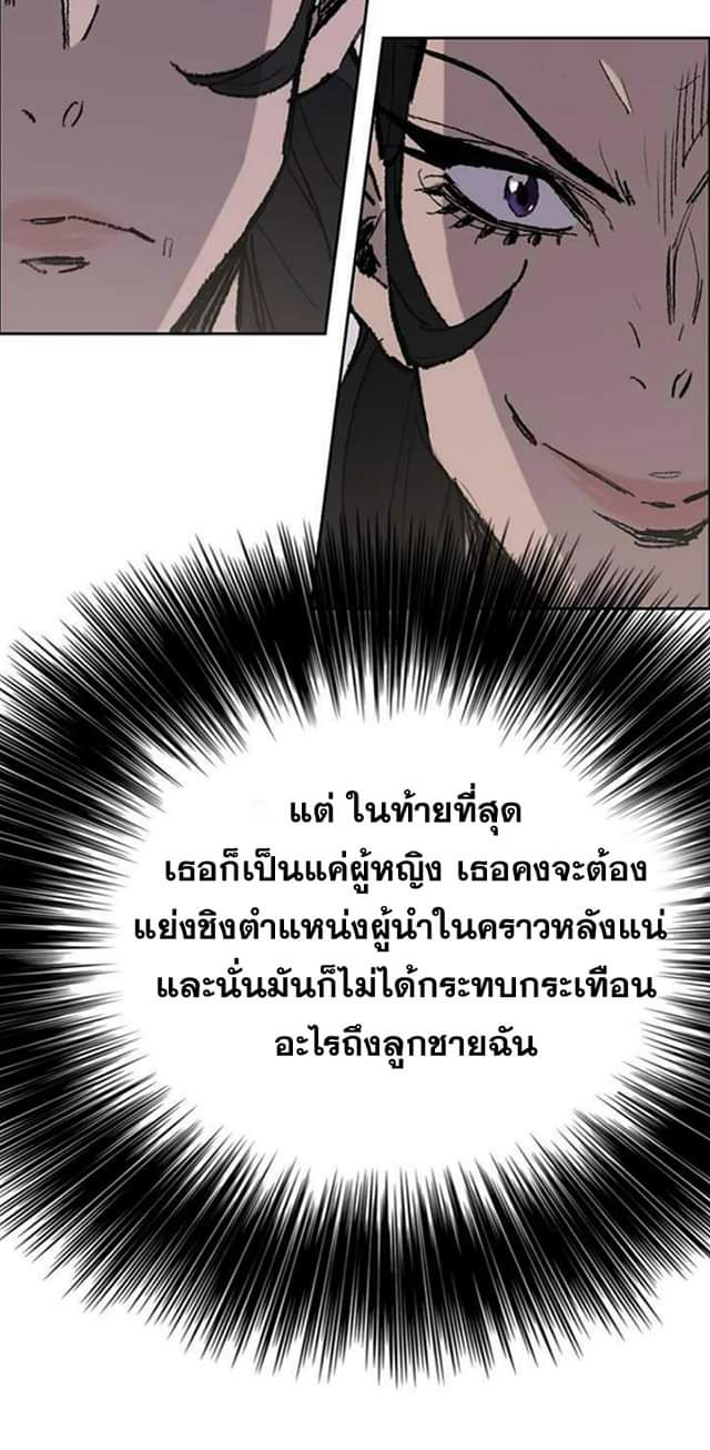 The Undefeatable Swordsman 58 (31)