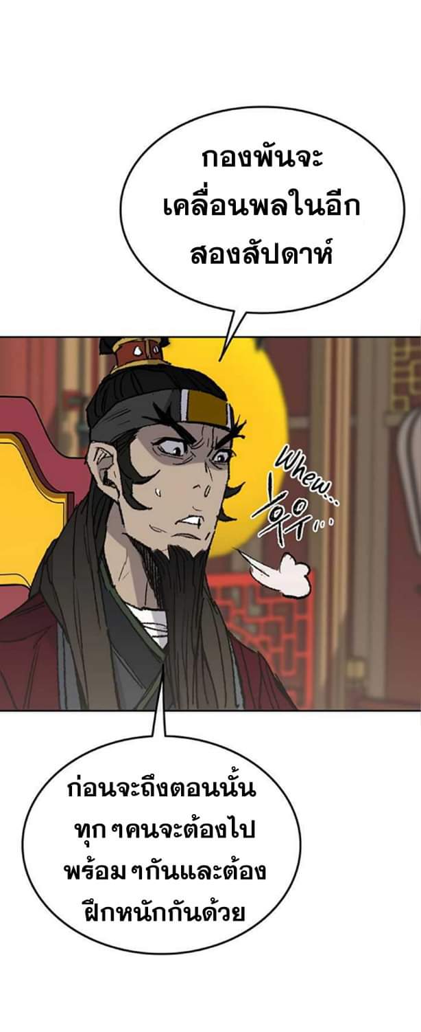 The Undefeatable Swordsman 58 (33)
