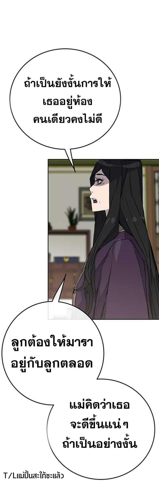 The Undefeatable Swordsman 58 (43)