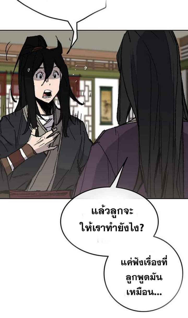 The Undefeatable Swordsman 58 (45)