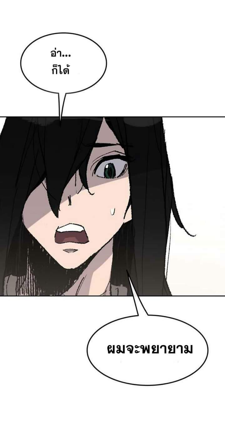 The Undefeatable Swordsman 58 (46)
