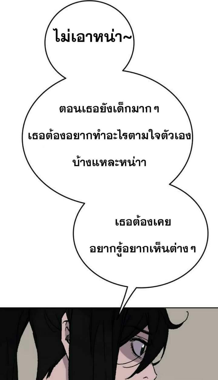 The Undefeatable Swordsman 58 (53)