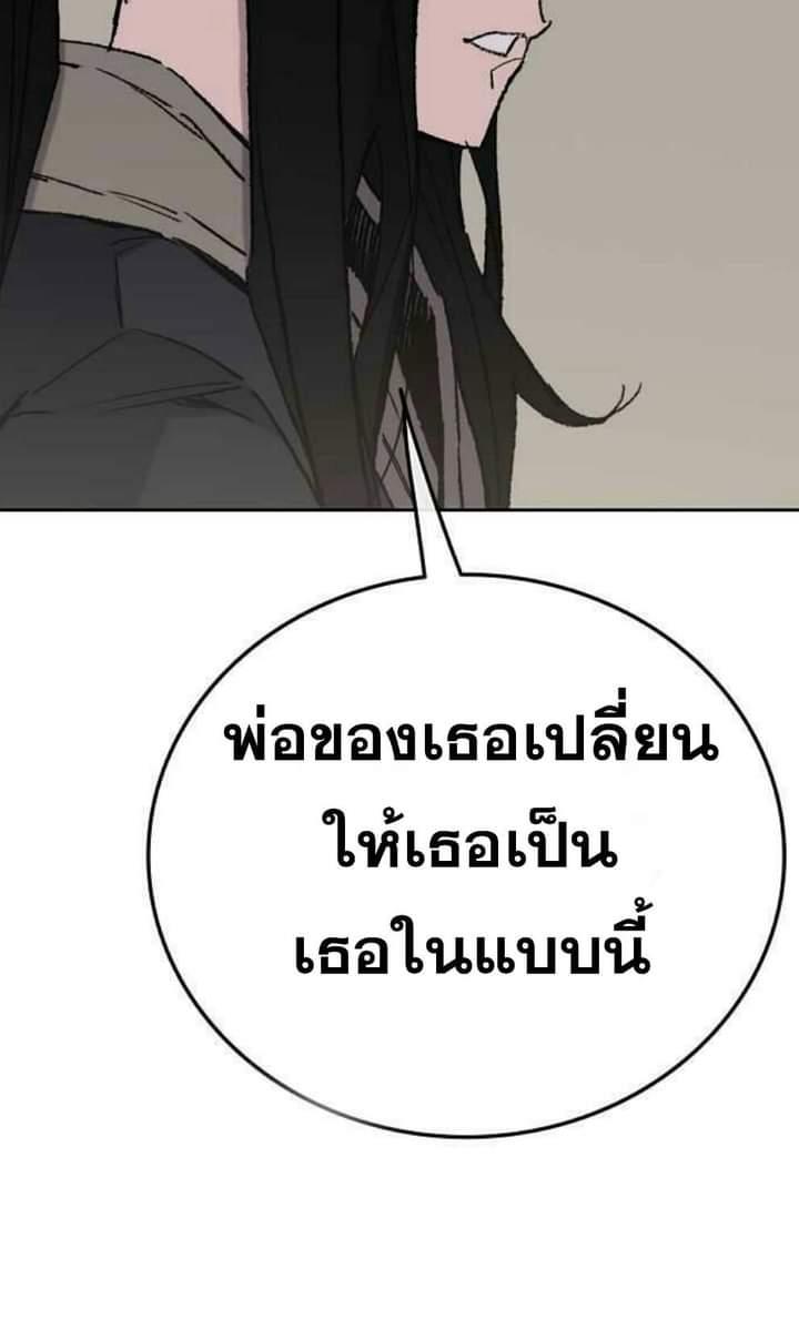 The Undefeatable Swordsman 58 (54)