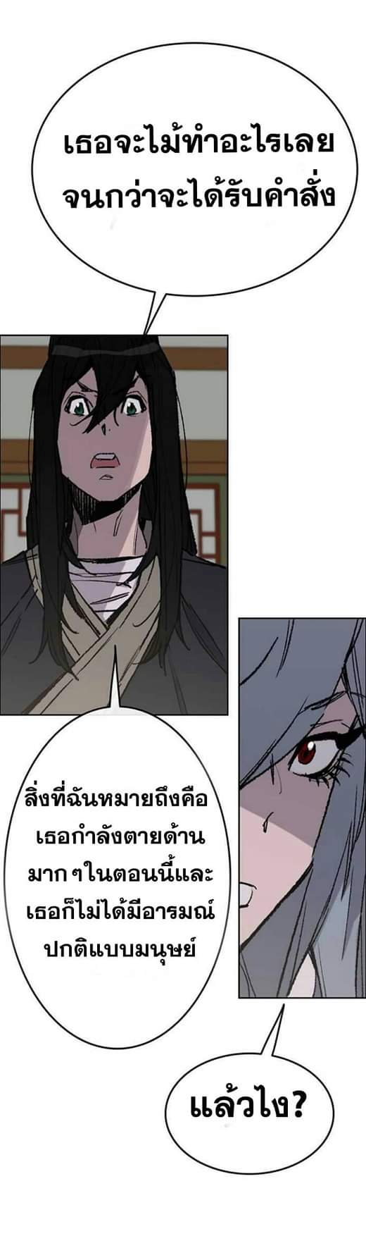 The Undefeatable Swordsman 58 (56)