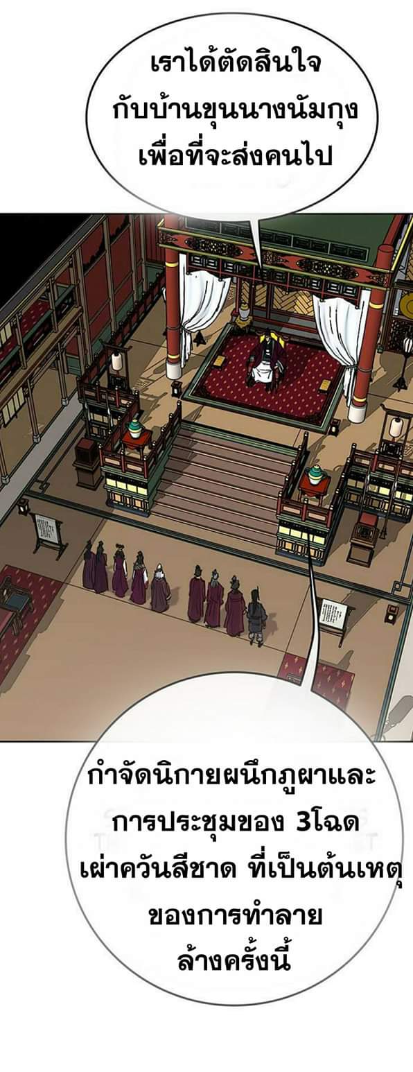 The Undefeatable Swordsman 58 (8)