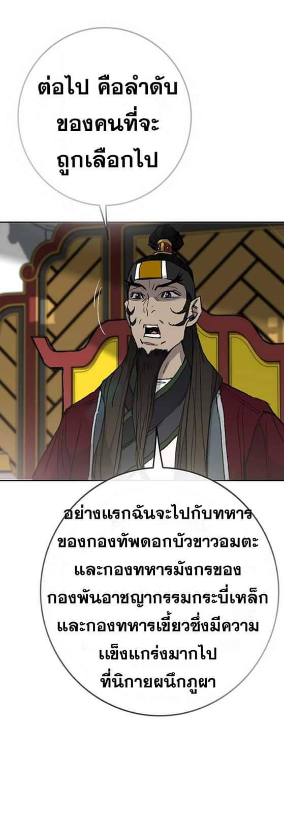 The Undefeatable Swordsman 58 (9)
