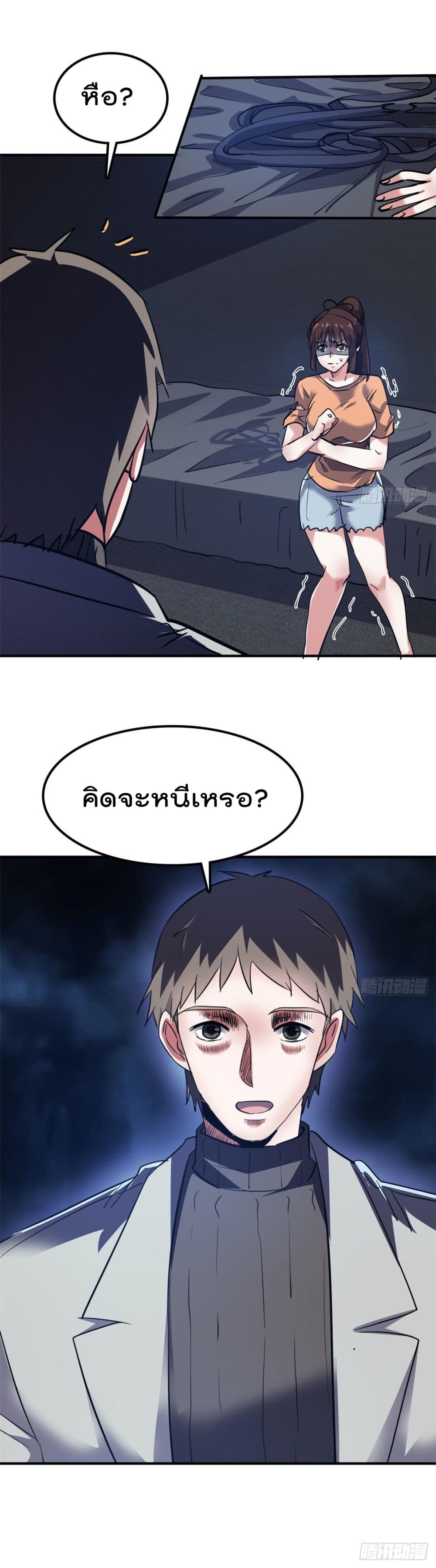 Who is My Fiance in Harem Girl 38 (6)