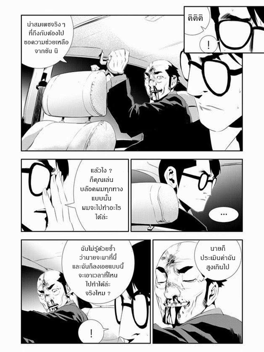 manga168