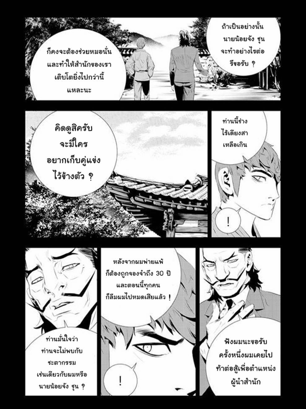 manga168