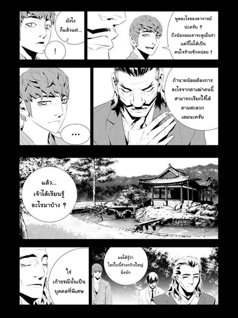 manga168