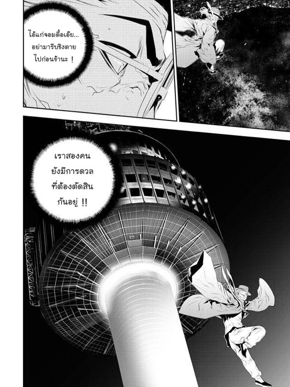 manga168