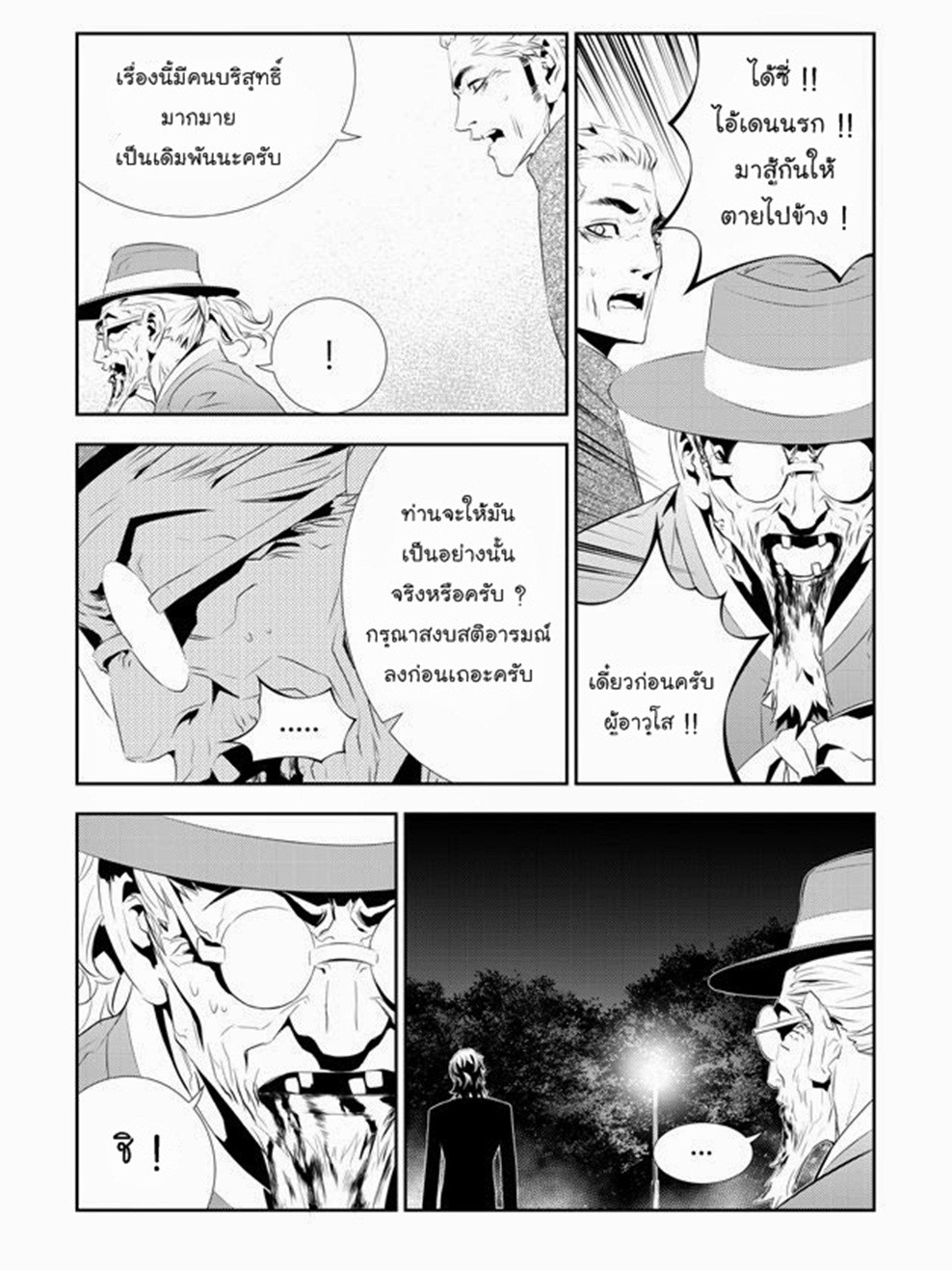 manga168