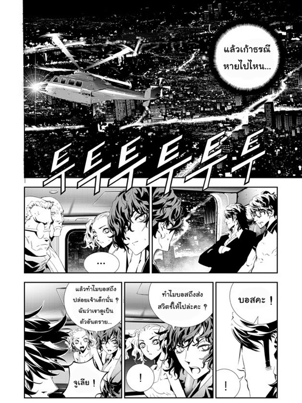 manga168