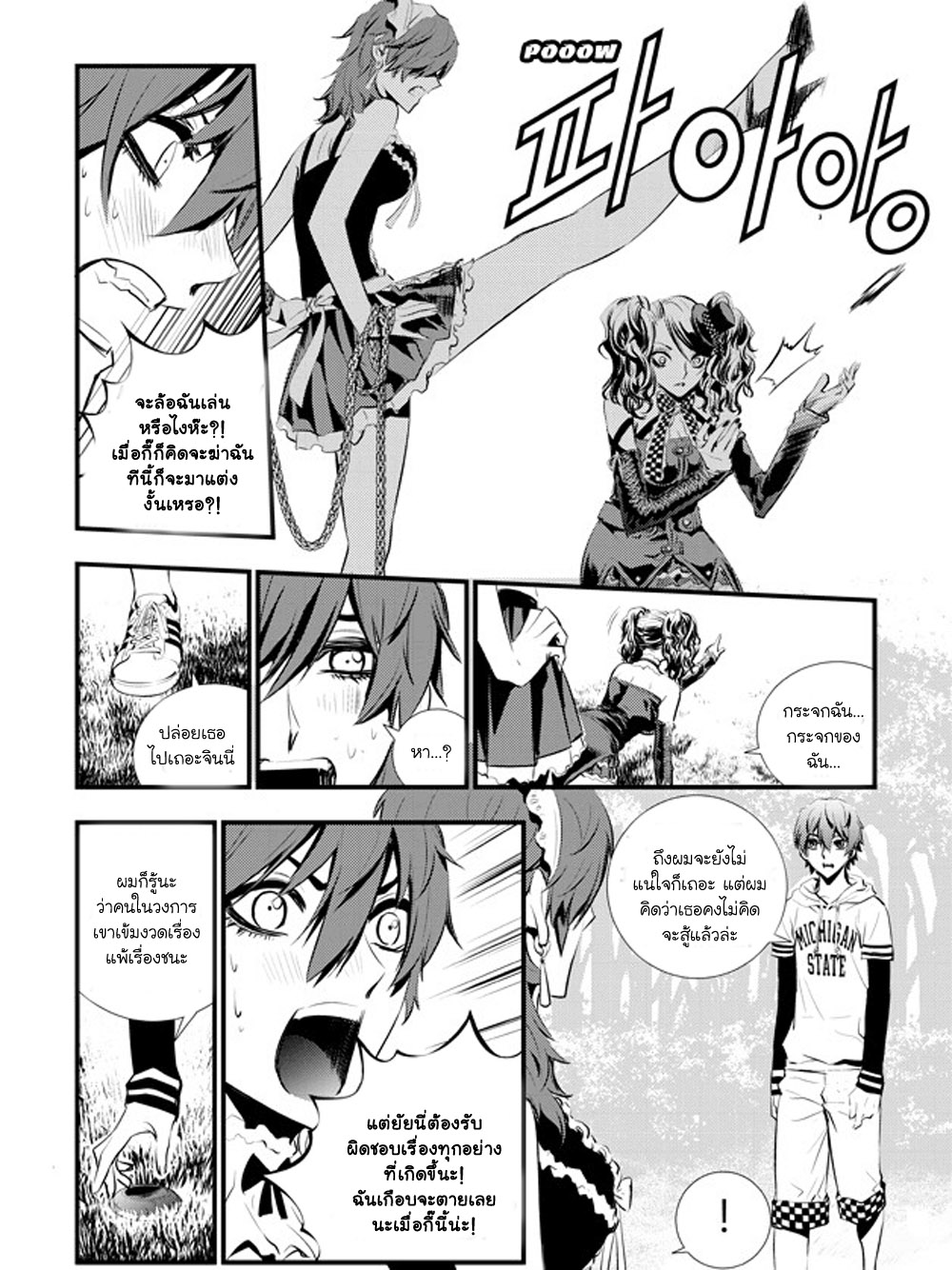 manga168