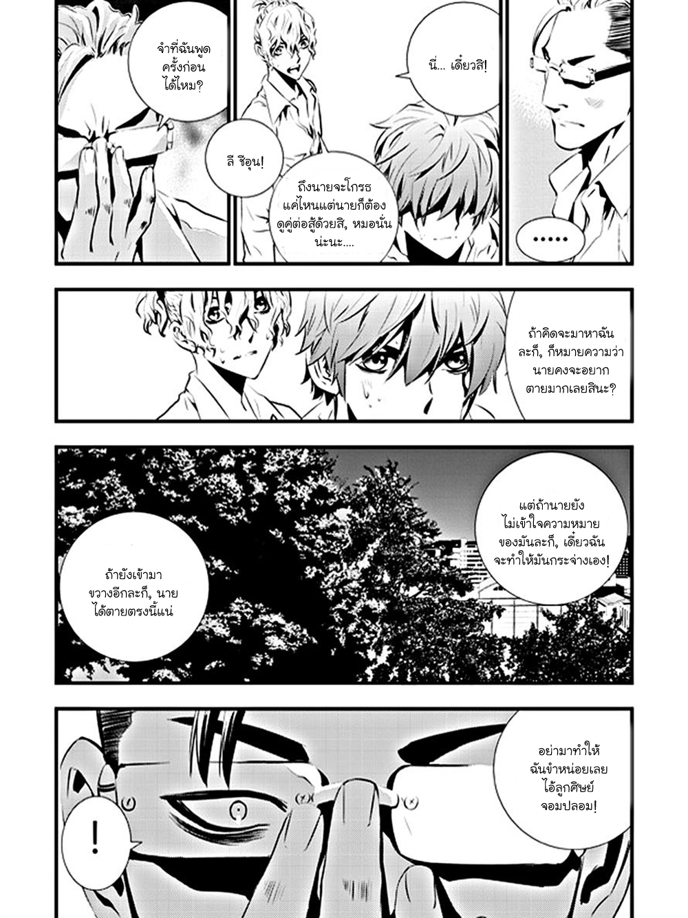 manga168