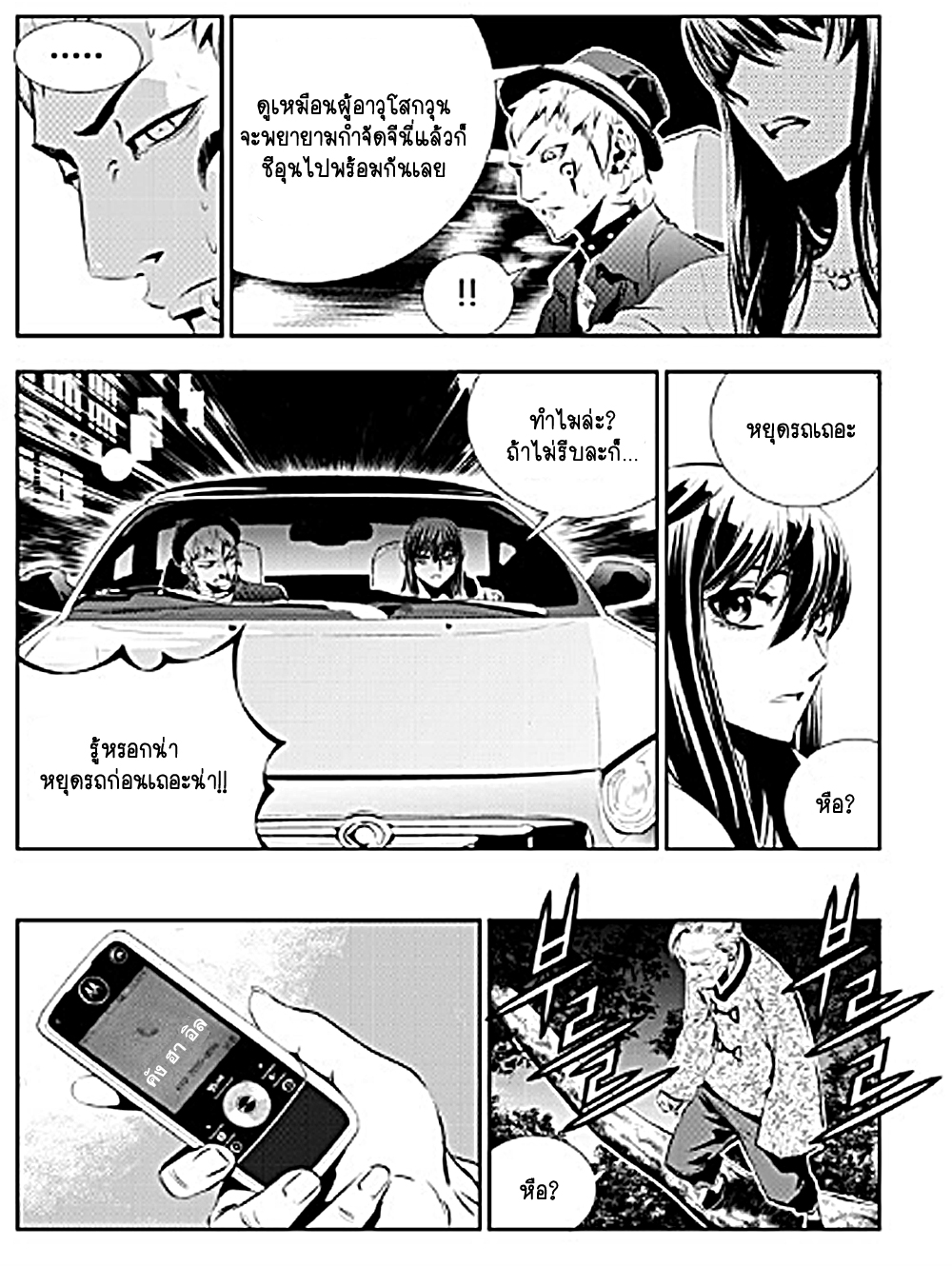 manga168