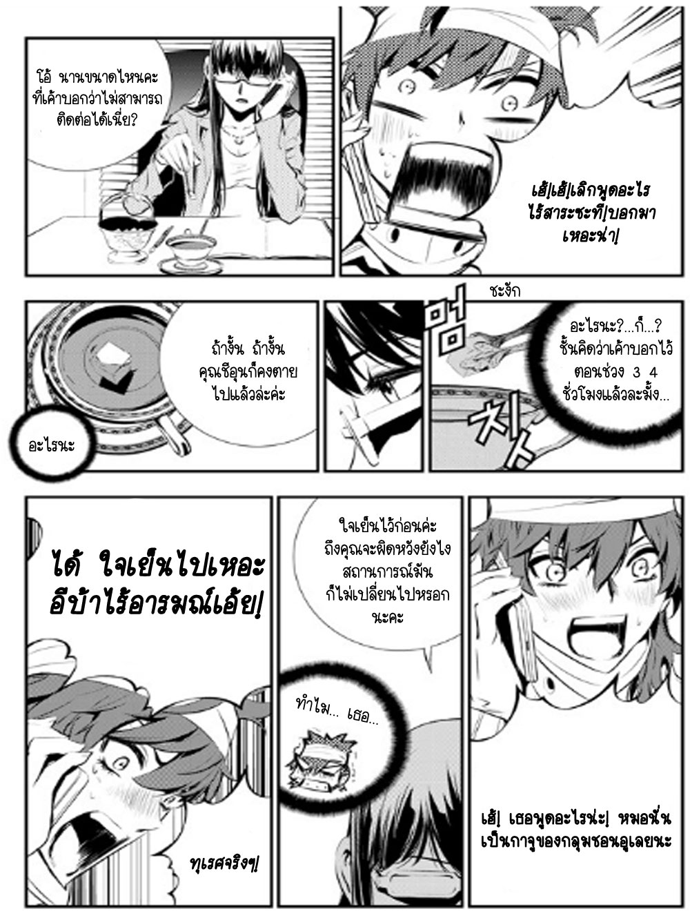 manga168