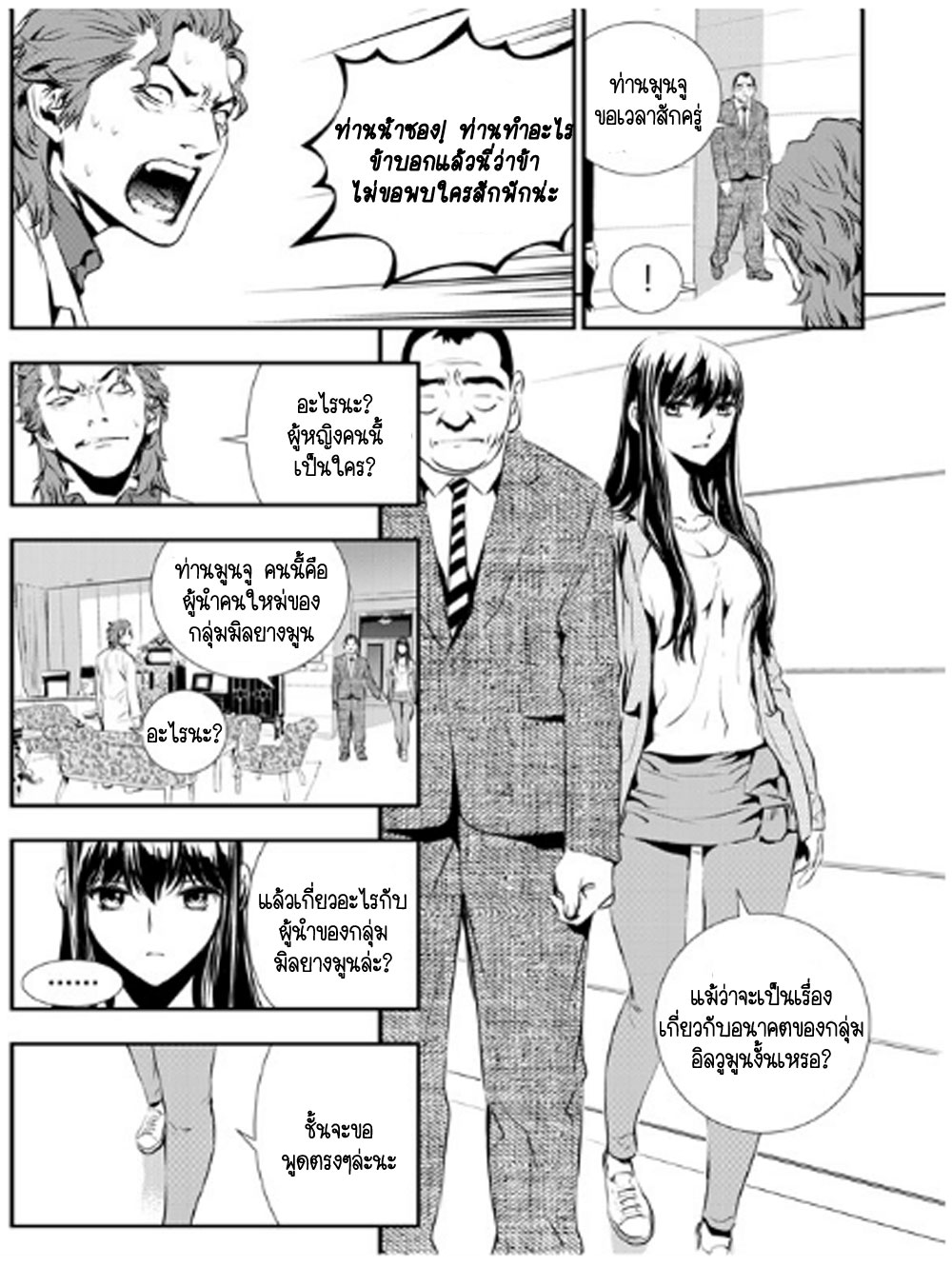 manga168