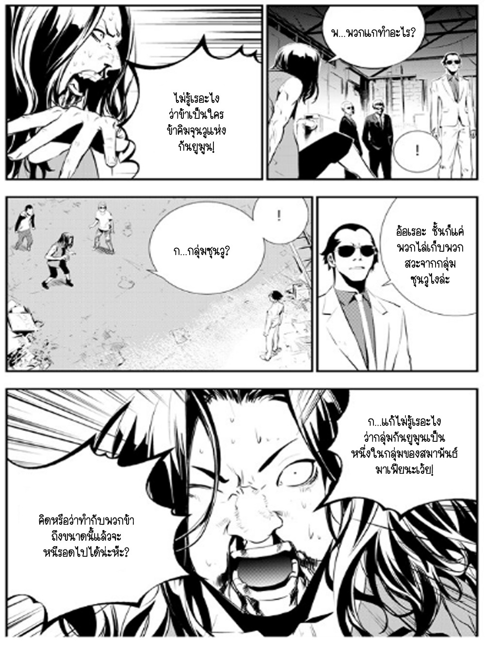 manga168
