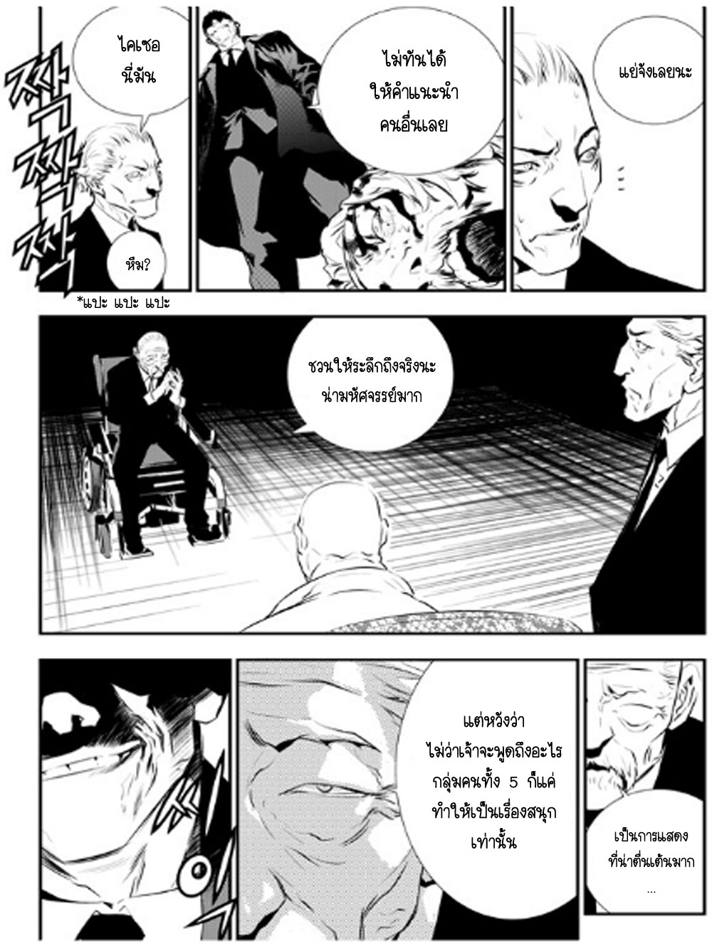 manga168