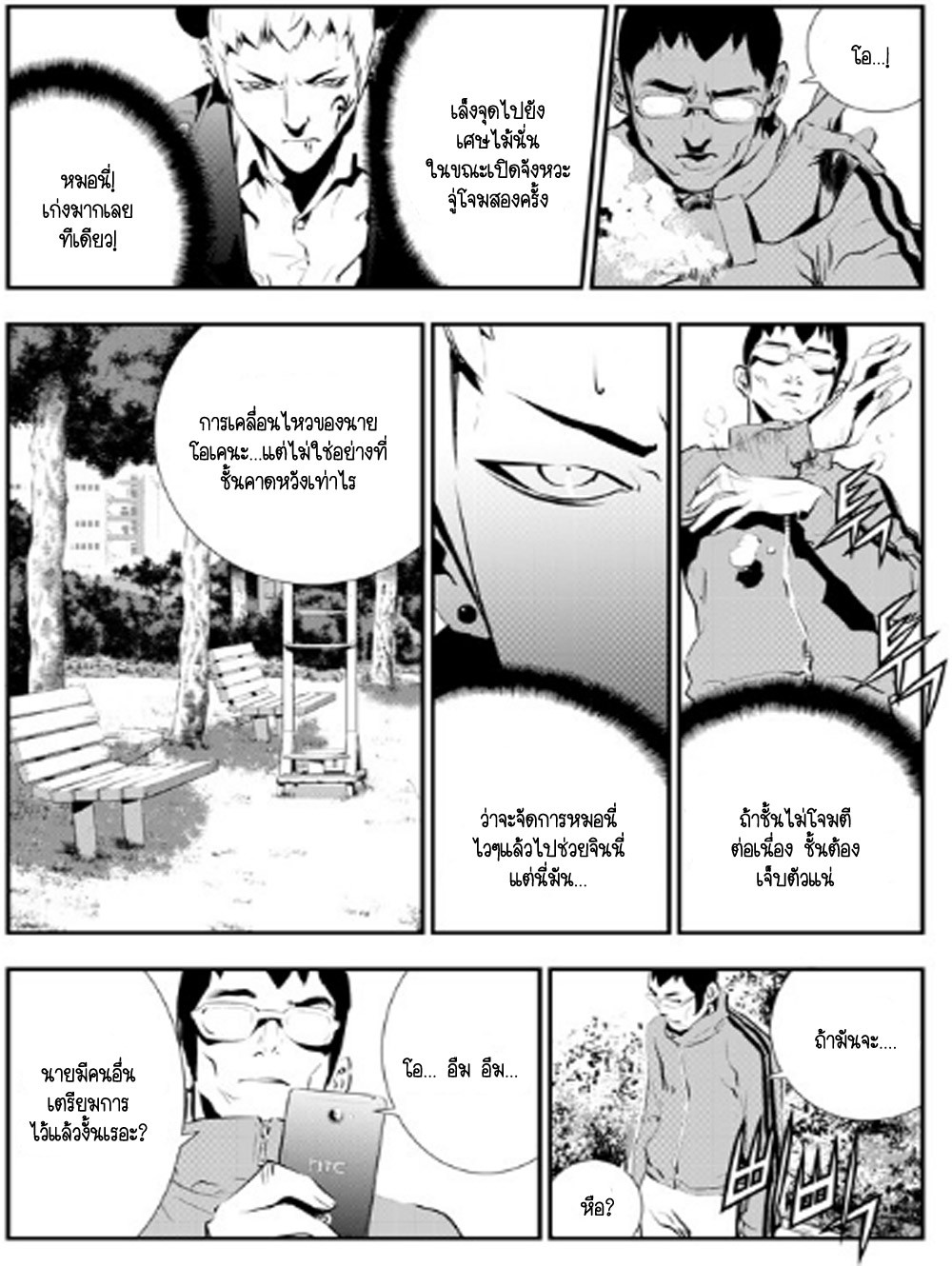 manga168