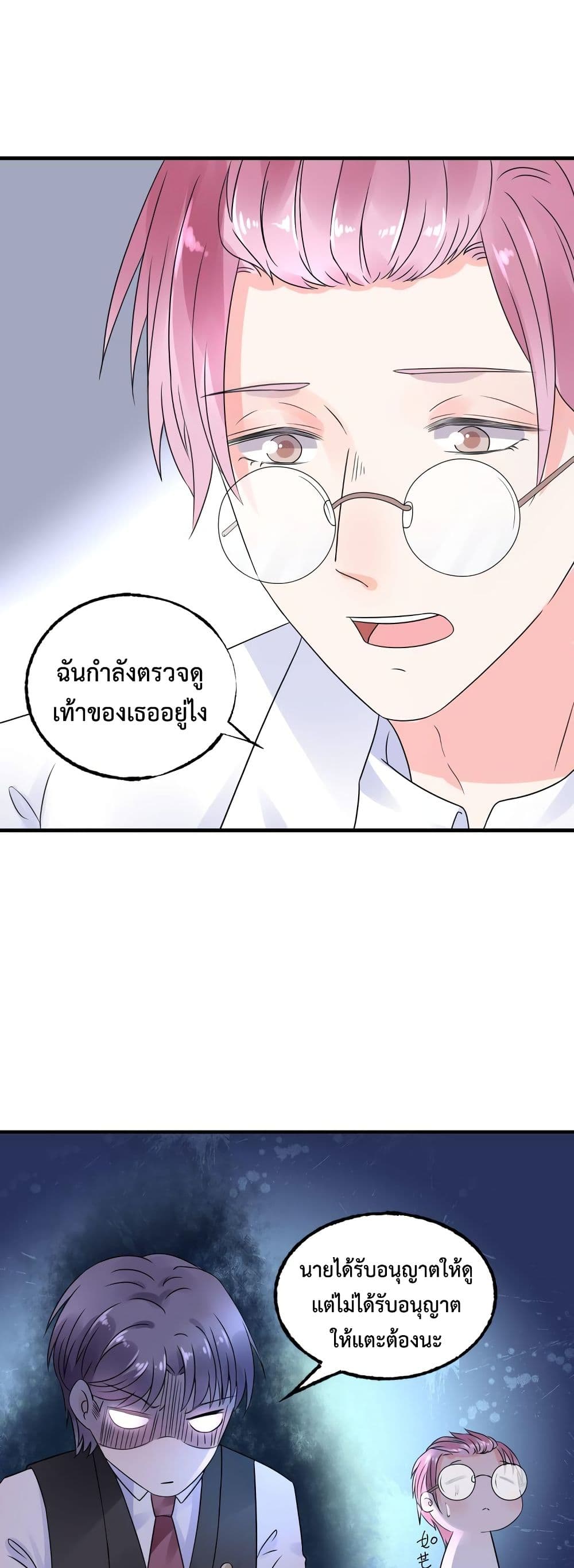 Be My Only Love 7 (9)