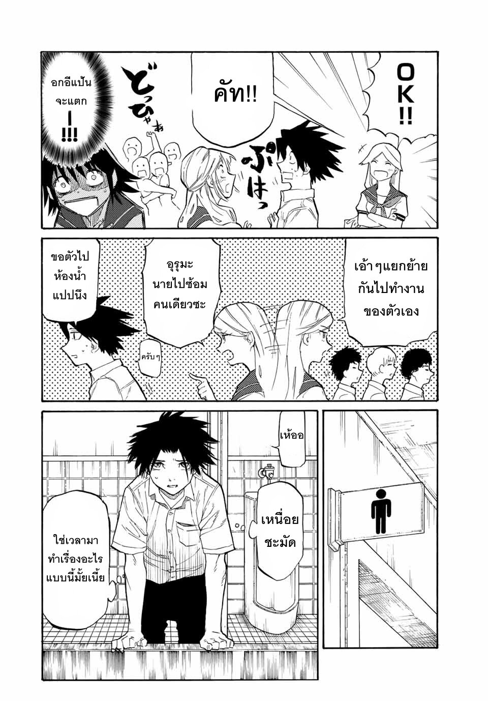 JUUJIKA NO ROKUNIN 25 (5)