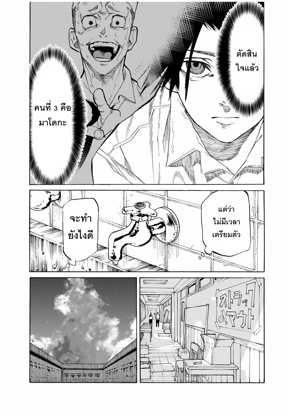 JUUJIKA NO ROKUNIN 25 (6)
